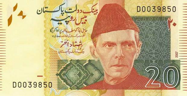 Купюра номиналом 20 пакистанских рупий (2007 год), лицевая сторона